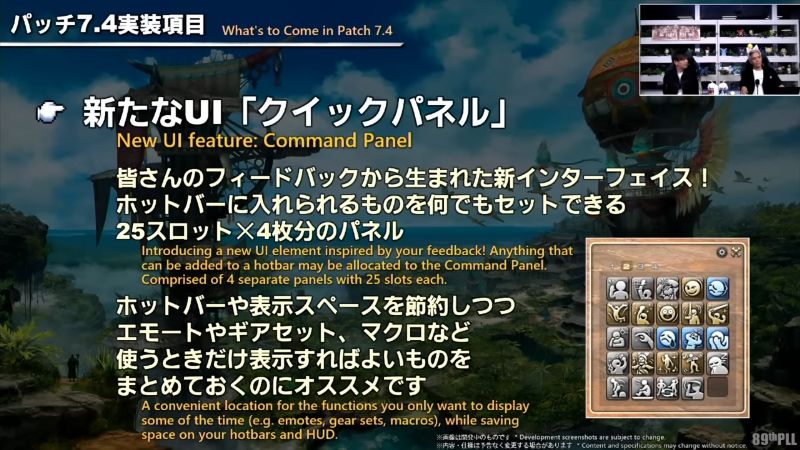 クイックパネル