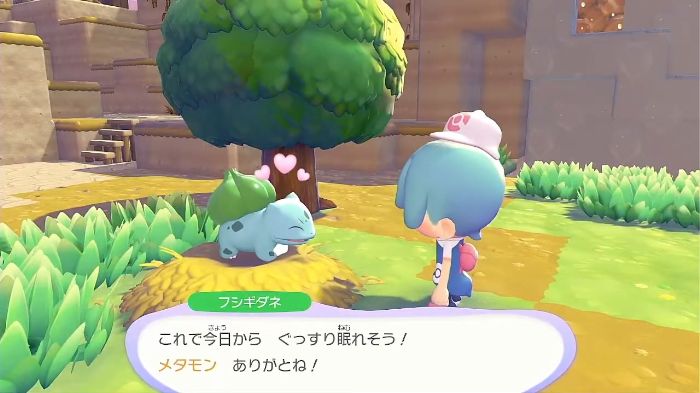 喜んでるフシギダネ