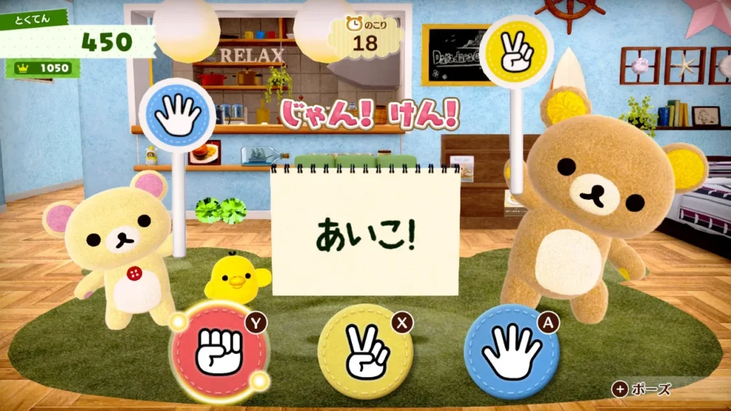 リズムじゃんけん画像