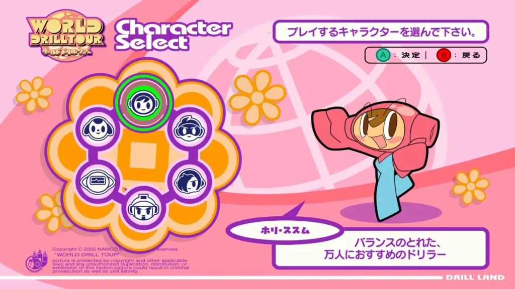 キャラクターセレクト画面