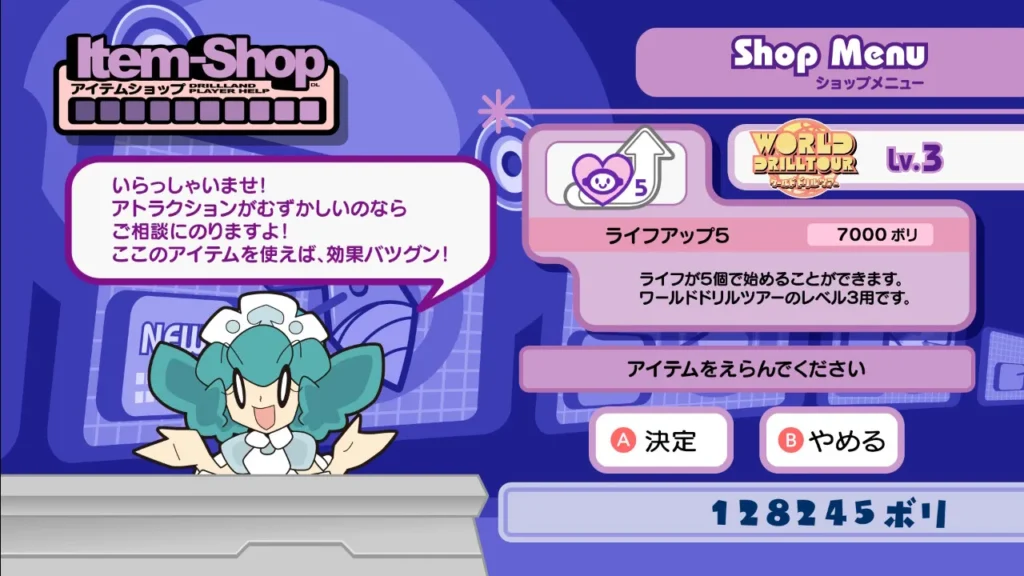 ミスタードリラーアイテムショップ画像