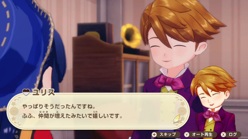 ユリウスの読書仲間