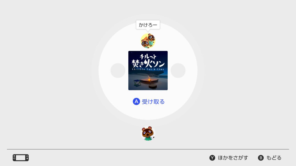 受け取る側画像