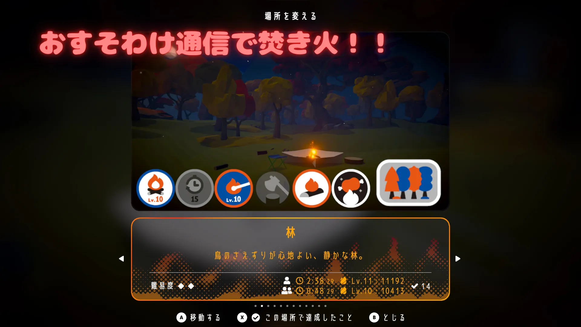 林エリア　おすそわけ通信？