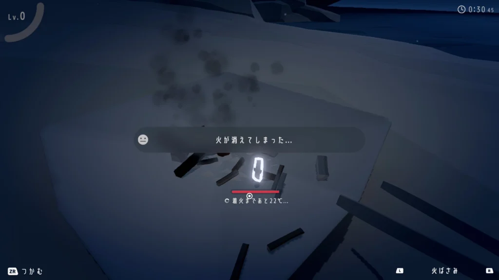 火が消えた画像