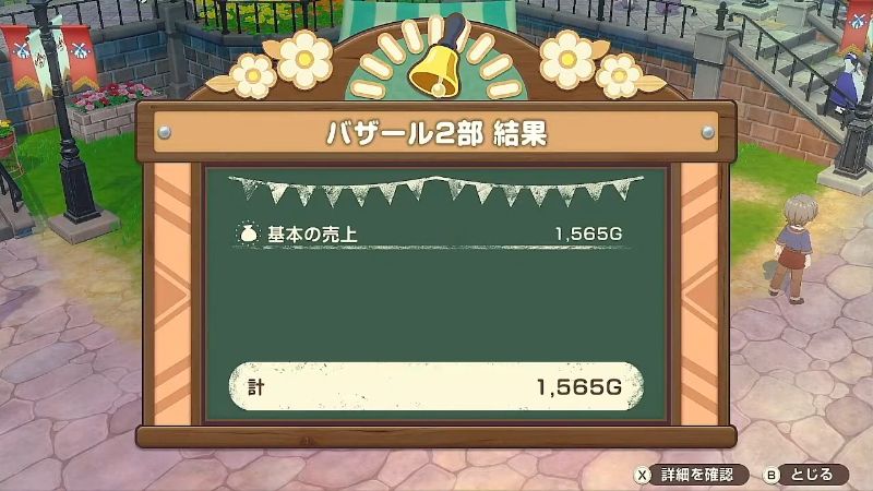 はるの月7日バザール2部の結果画像