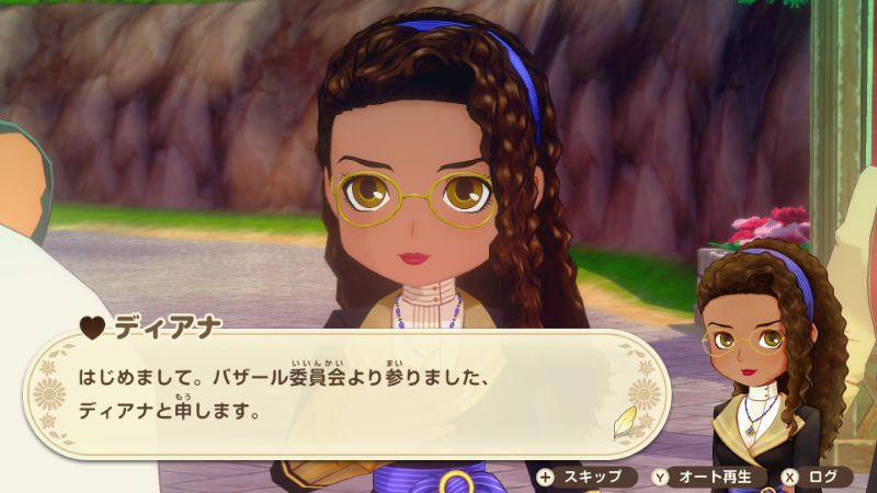 ディアナ登場