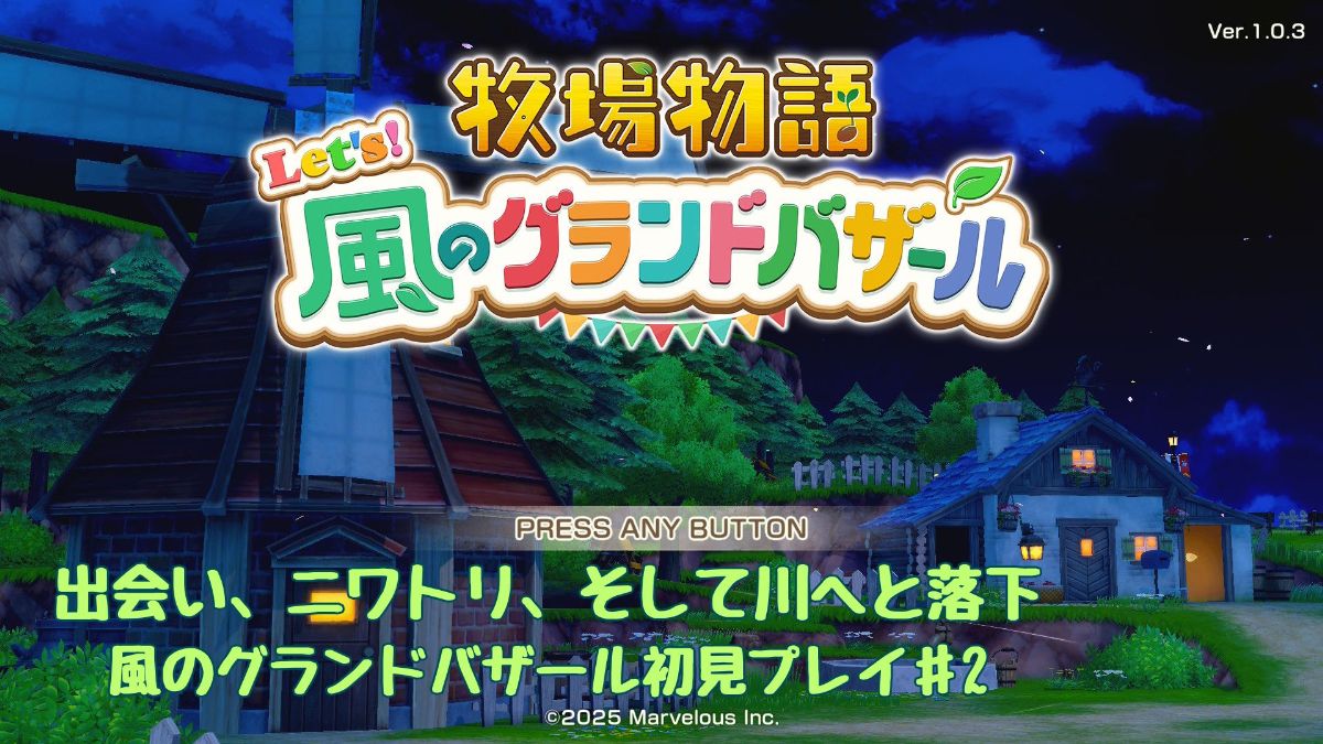 トップ画面夜