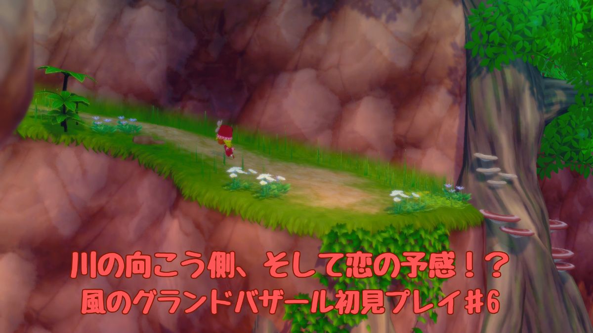 カカポロが飛んできた