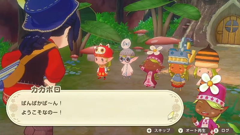 コロボックルのお家