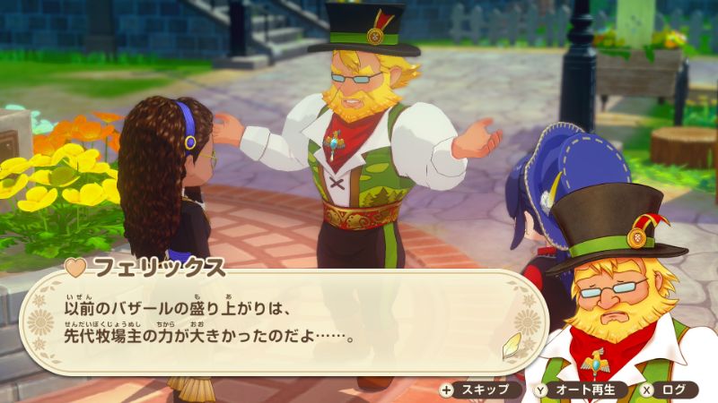 先代の牧場主??