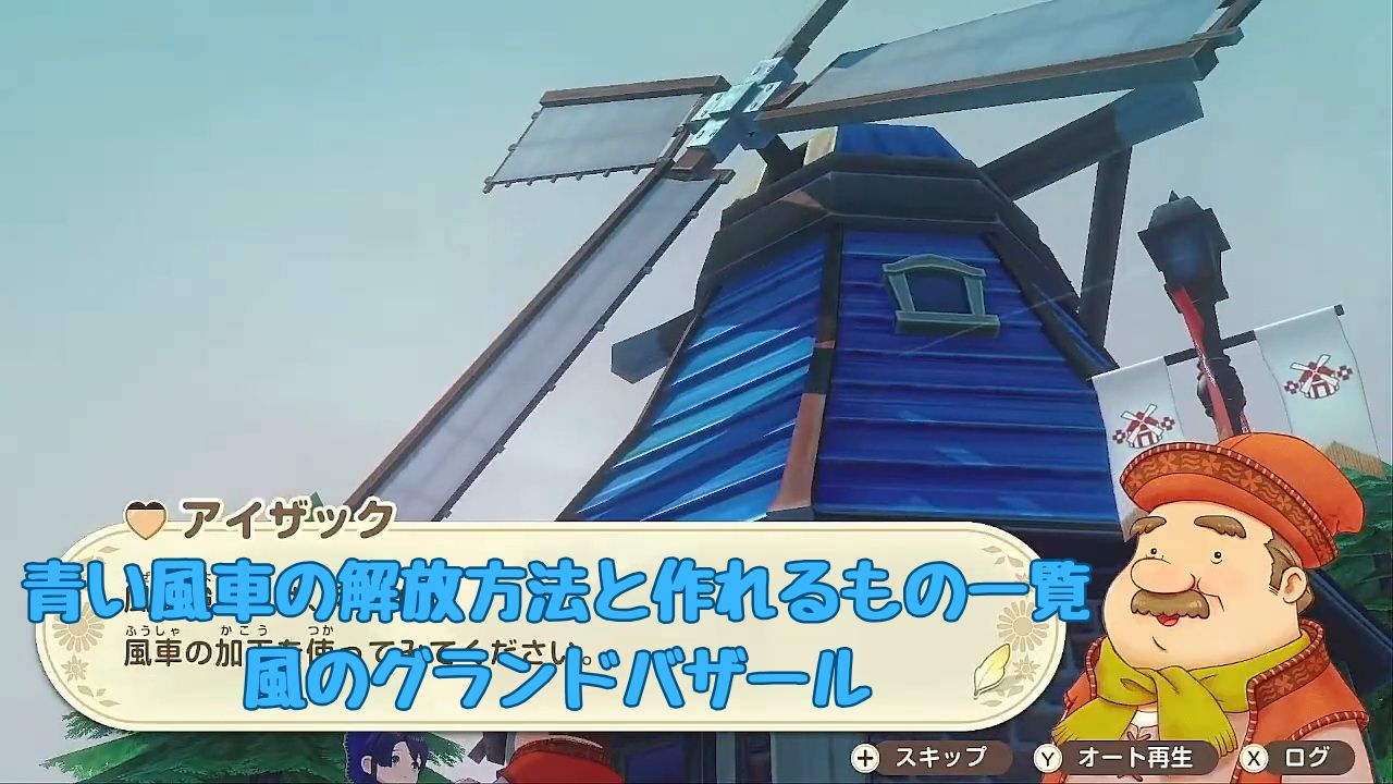 青い風車の画像