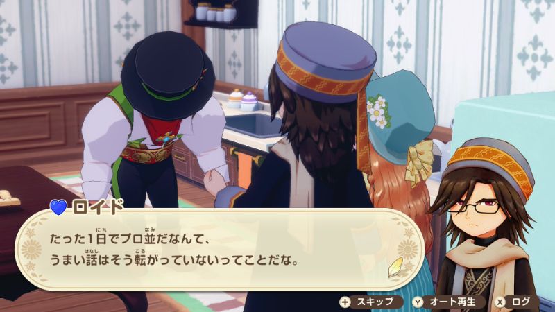 上手い話しはころがってない