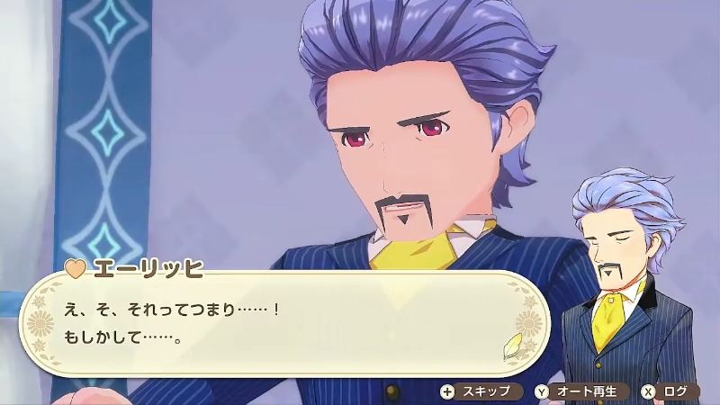 驚きのエーリッヒ