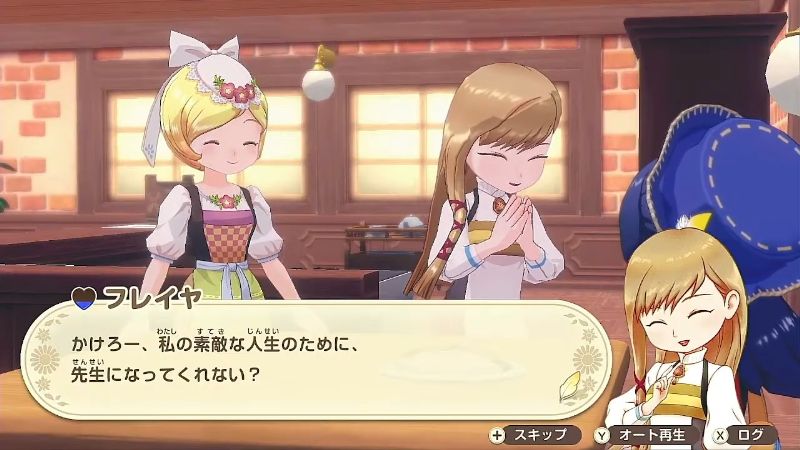 フレイヤの提案