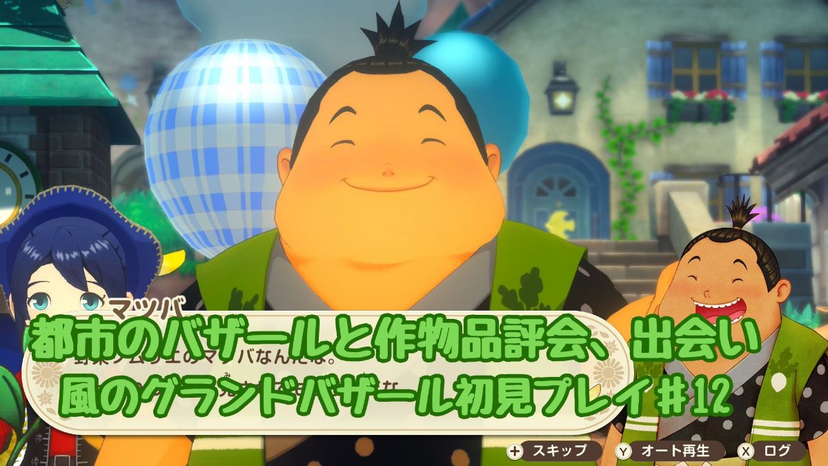 野菜ソムリエのマツバさん