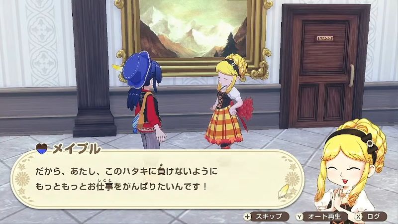 メイプルイベント