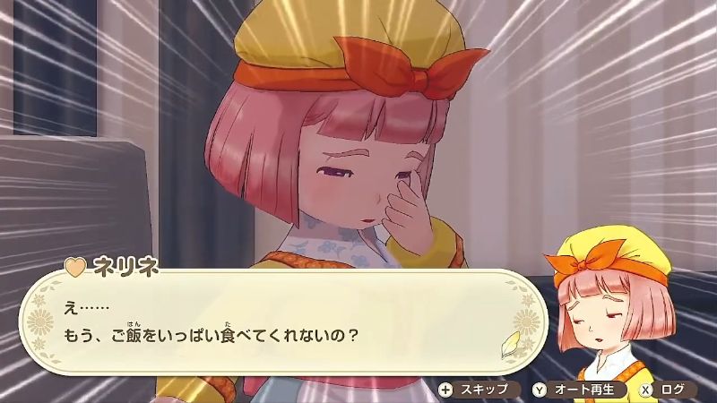 ネリネさんの画像