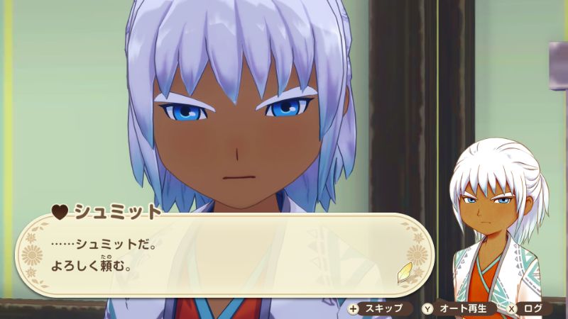 ジュミット初登場