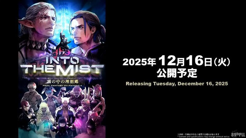 パッチタイトル実装日