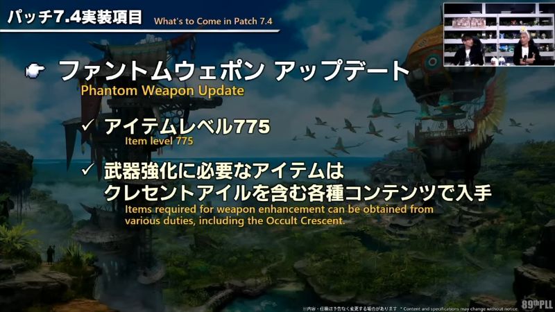 ファントムウェポンアップデート