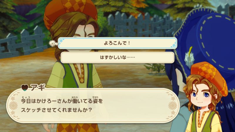 快諾する主人公(アギイベント画像選択肢画面)