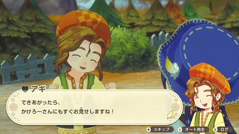 絵ができたら主人公に見せるというアギ(アギイベント画像)