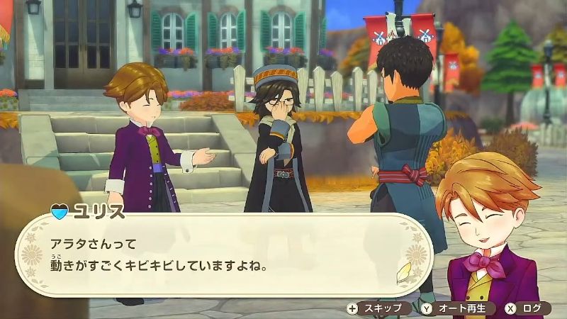 アラタ、ロイド、ユリス