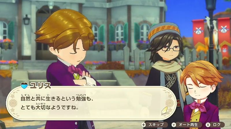 ユリス、ロイド、アラタイベント