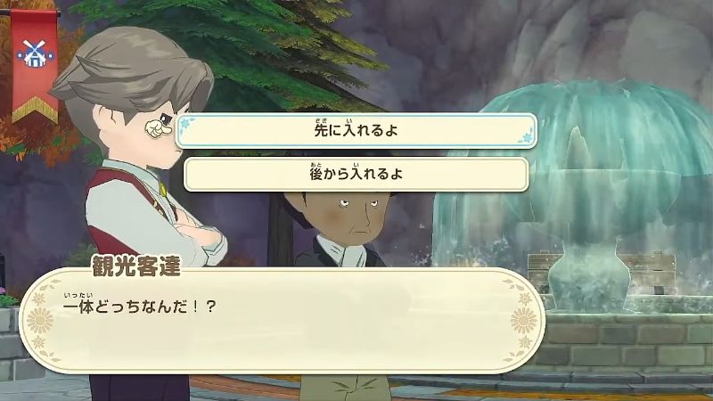 観光客の争いに巻き込まれる主人公(アラタイベント画像)