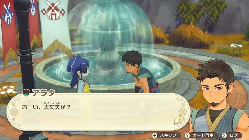 心配するアラタ(アラタイベント画像)