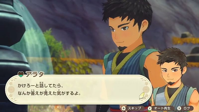 何かが見えたアラタ(アラタイベント画像)