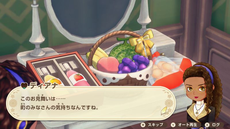 ディアナイベントお見舞いの品