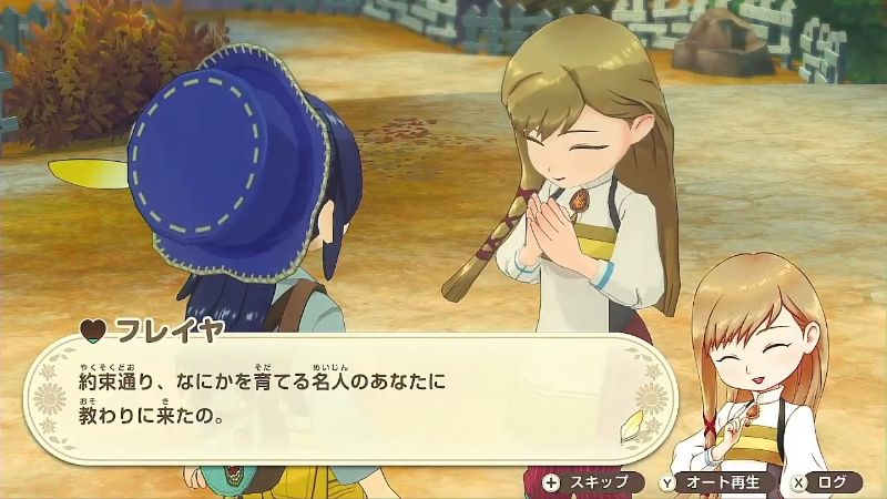 フレイヤイベント