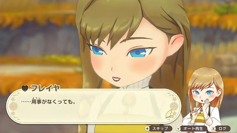 フレイヤイベント