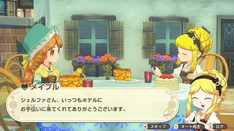 ジュース祭り交流(シェルファとメイプル)