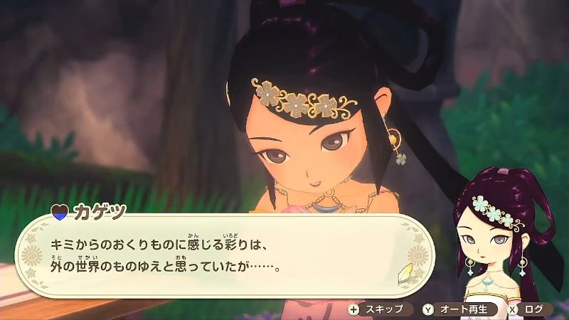 カゲツイベント1