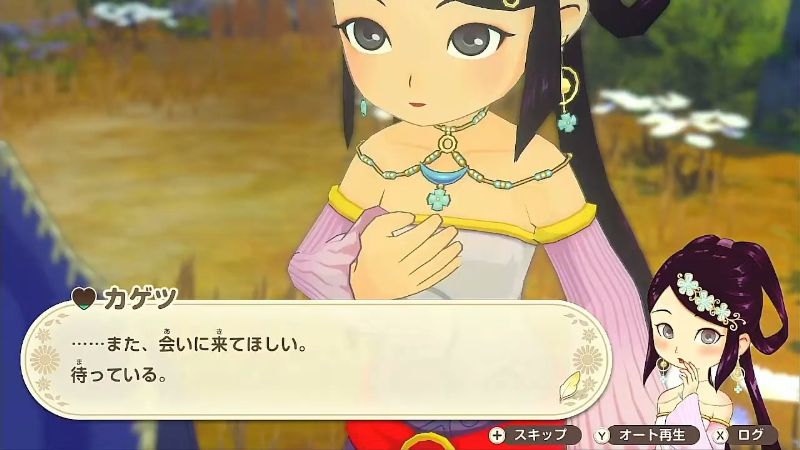 カゲツイベント