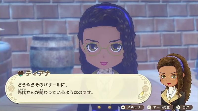 先代がバザールにかかわっている?