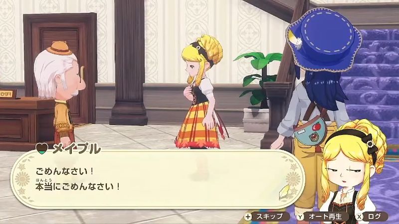 あやまるメイプル(メイプルイベント画像)