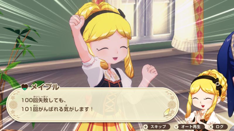 頑張る宣言のメイプル(メイプルイベント画像)