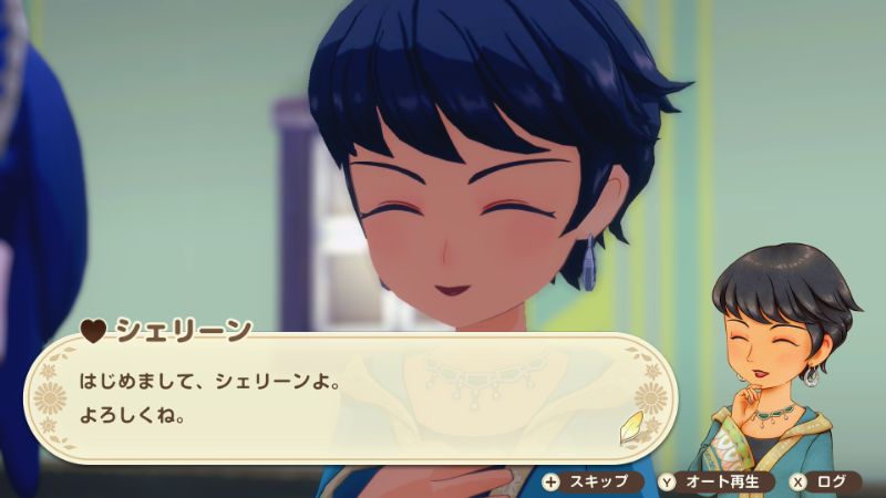 シェリーンさん初登場