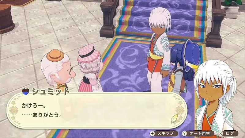 シュミットイベント画像