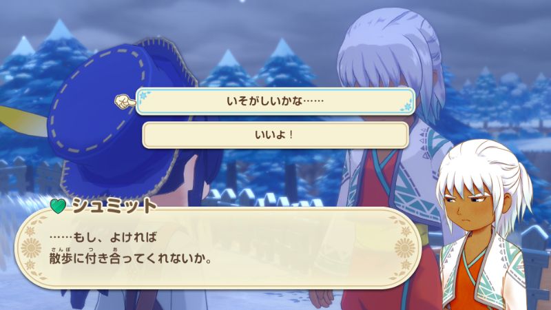 シュミットイベント