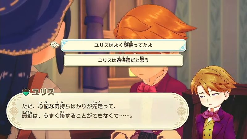 ユリスイベント画像