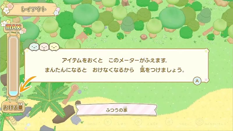 容量はきまってるよ。