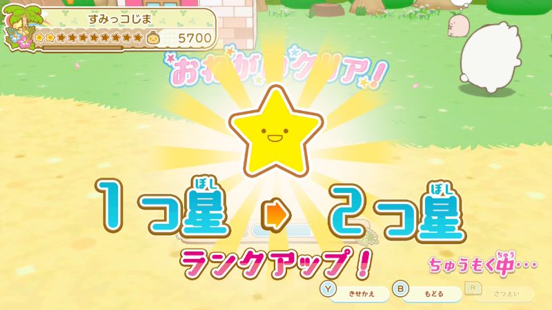 満足度があがるとランクがあがる