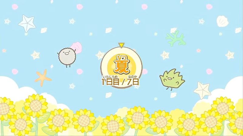 季節は7日で巡ります。