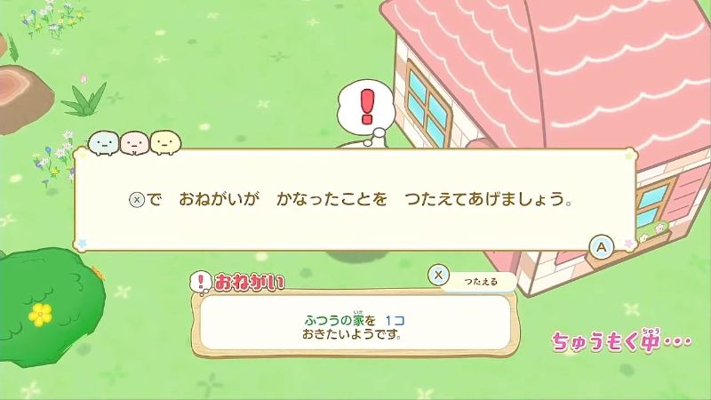 お願いの完了報告をする。