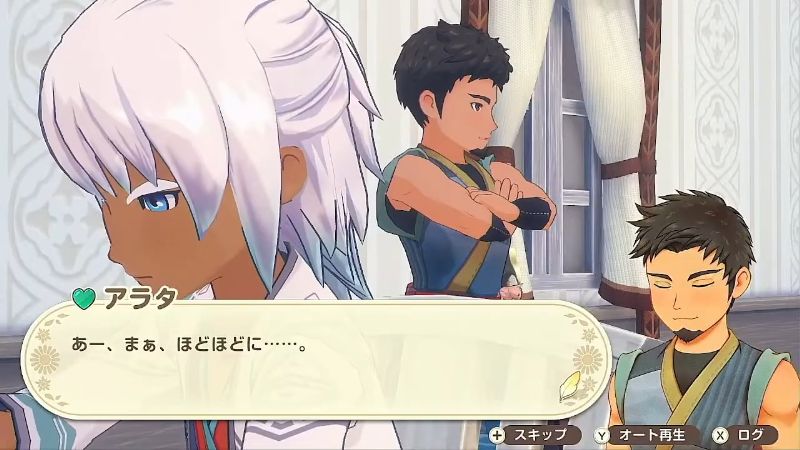 言葉を濁すアラタ